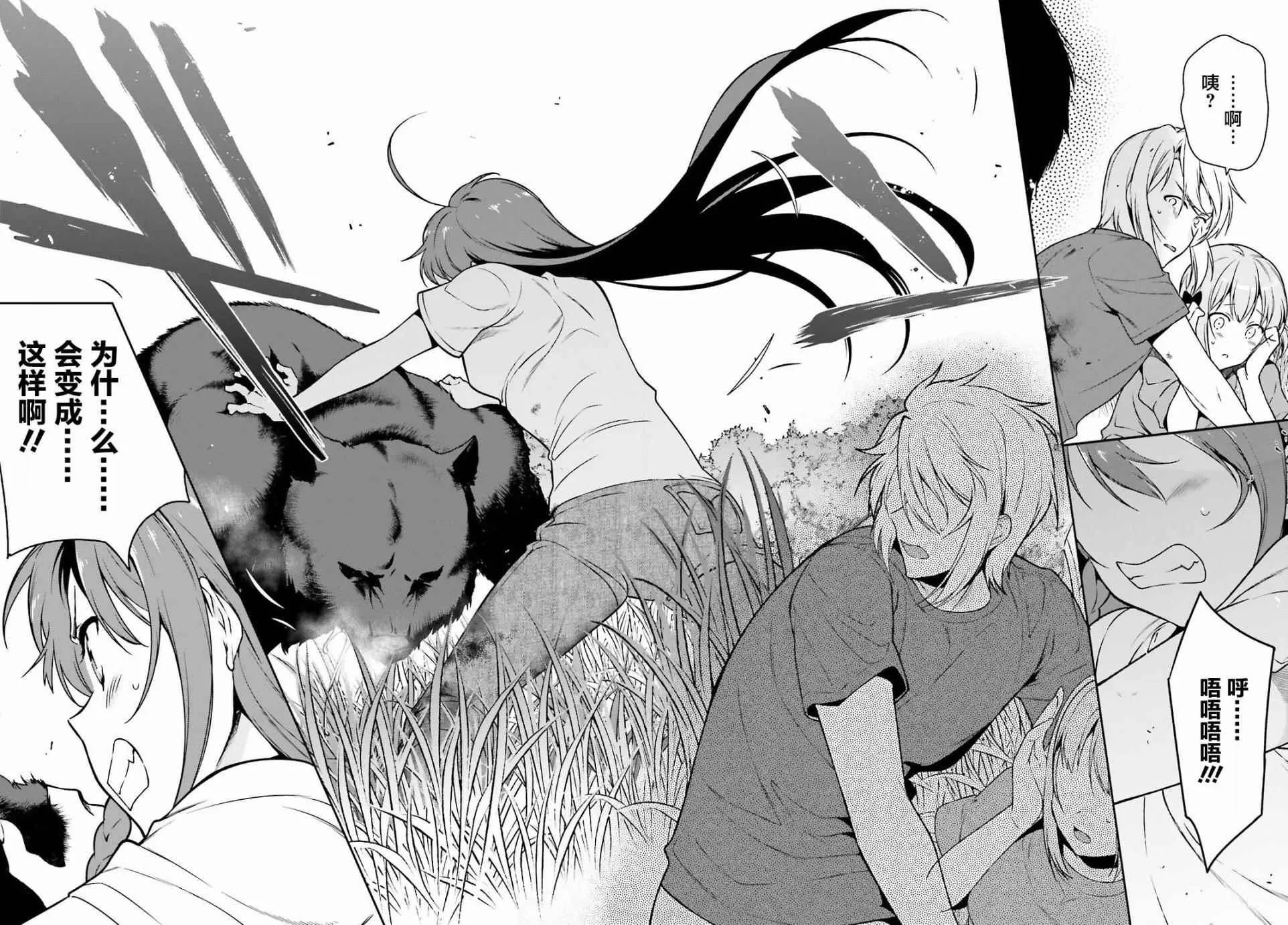 第58话 勇者，在单挑中大获全胜 第26页