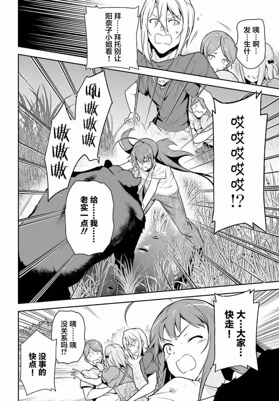 第58话 勇者，在单挑中大获全胜 第27页