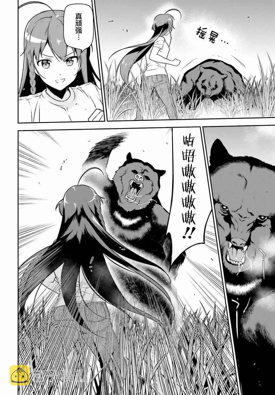第58话 勇者，在单挑中大获全胜 第31页