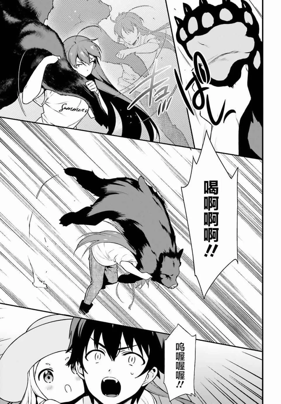 第58话 勇者，在单挑中大获全胜 第32页
