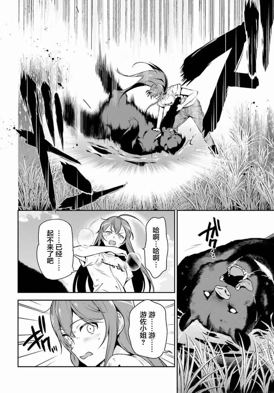 第58话 勇者，在单挑中大获全胜 第33页