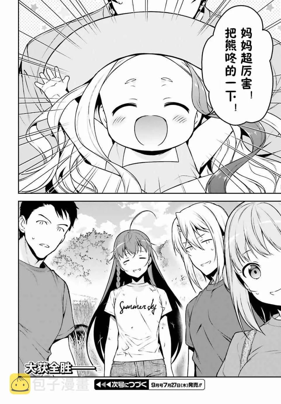 第58话 勇者，在单挑中大获全胜 第35页