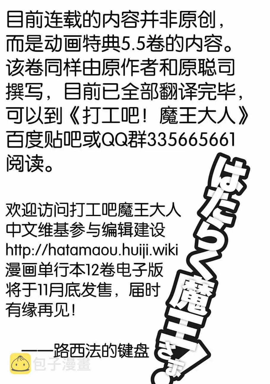 第58话 勇者，在单挑中大获全胜 第36页