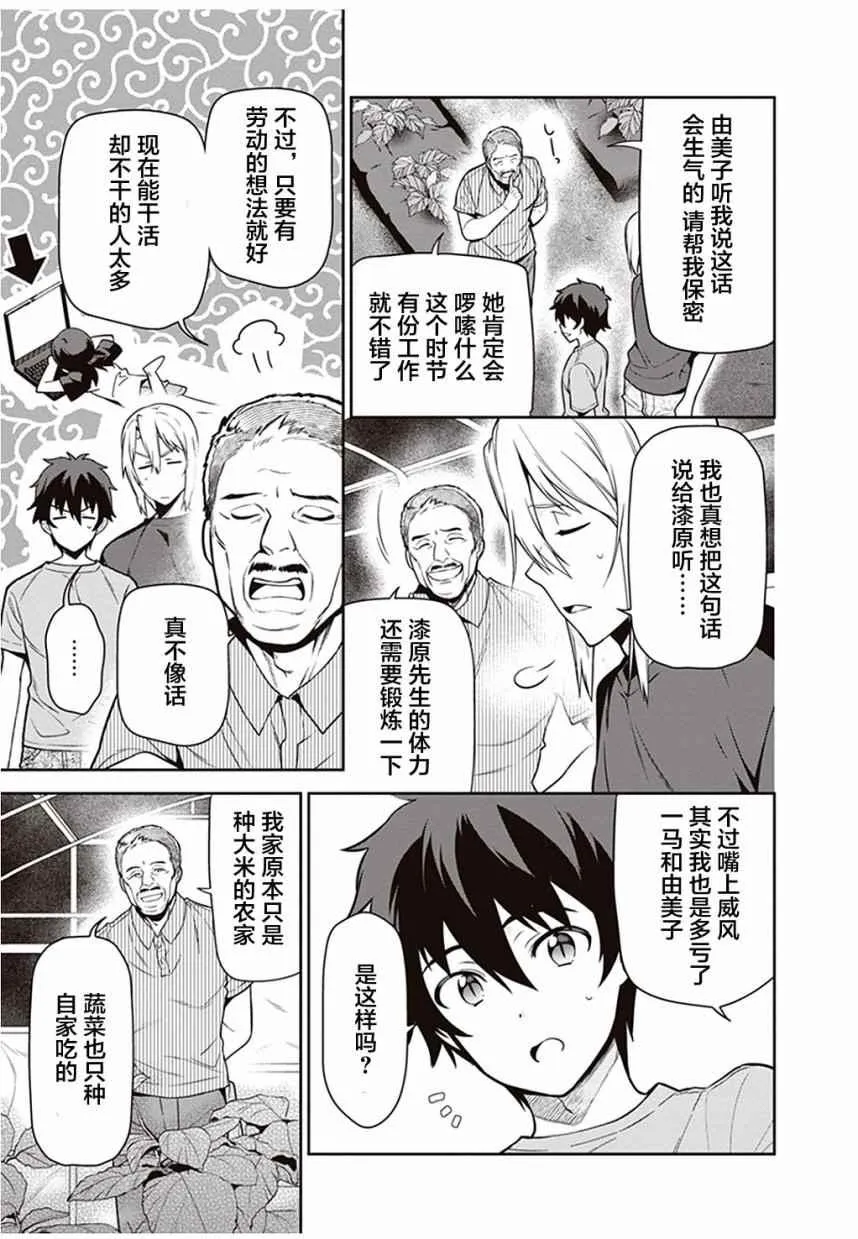 第59话 勇者，获得了别号 第13页