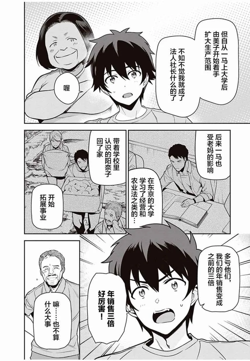 第59话 勇者，获得了别号 第14页