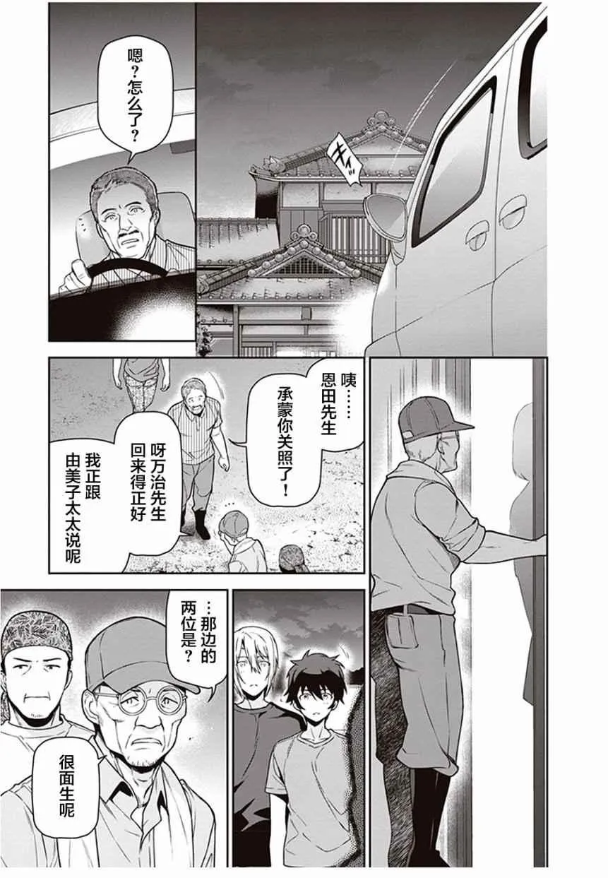 第59话 勇者，获得了别号 第21页