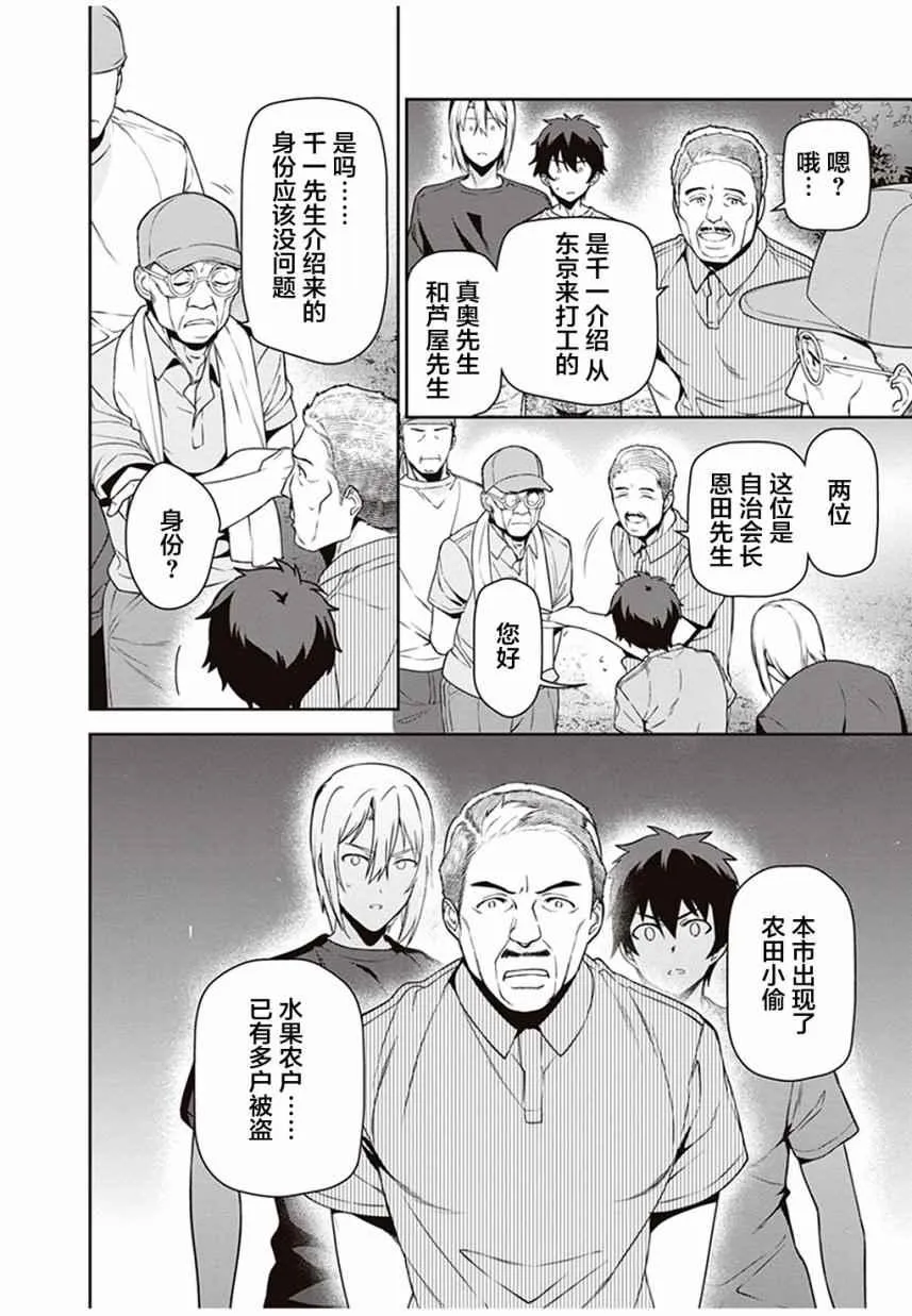 第59话 勇者，获得了别号 第22页