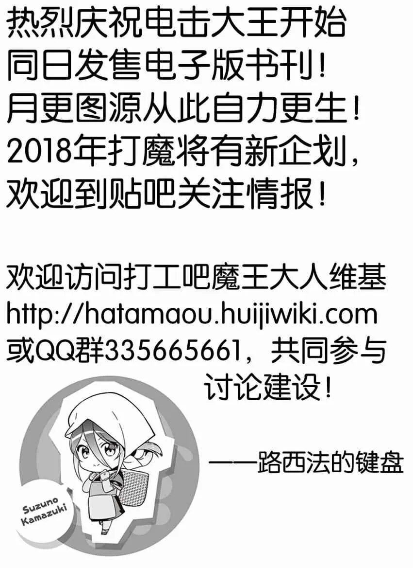 第59话 勇者，获得了别号 第23页