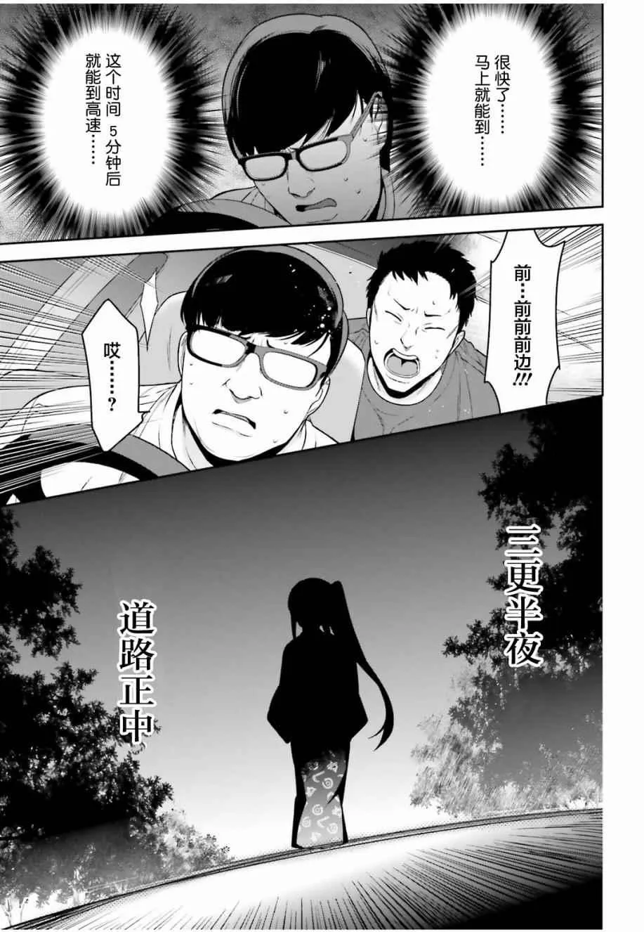 第61话 勇者，让车辆空门大开 第15页