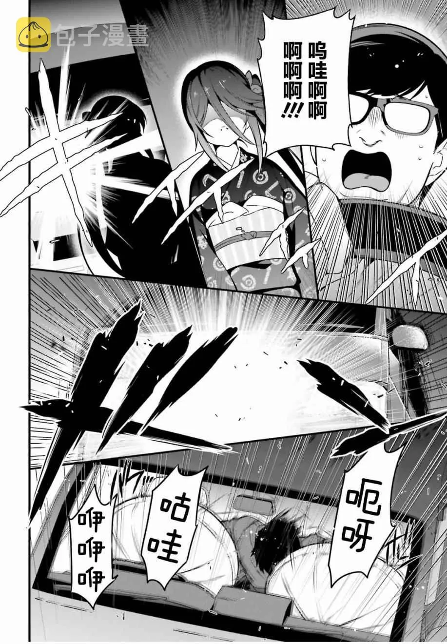 第61话 勇者，让车辆空门大开 第16页