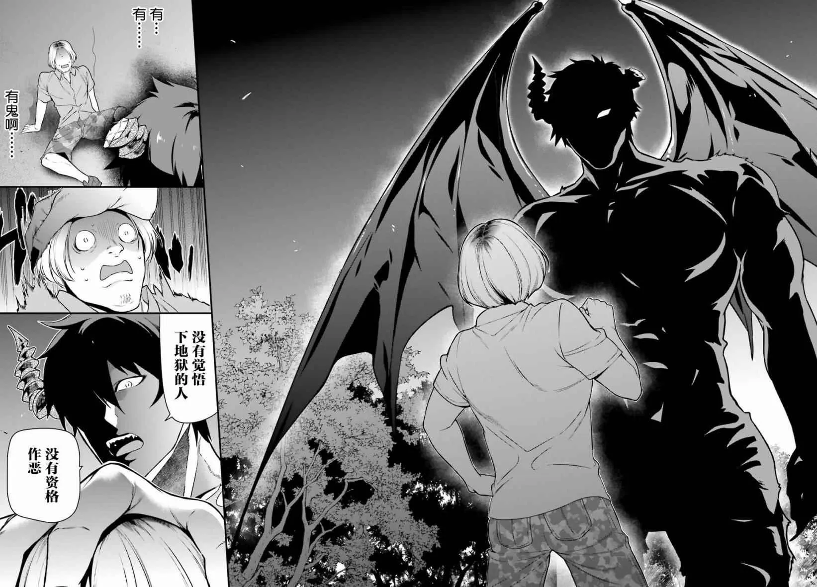第61话 勇者，让车辆空门大开 第30页