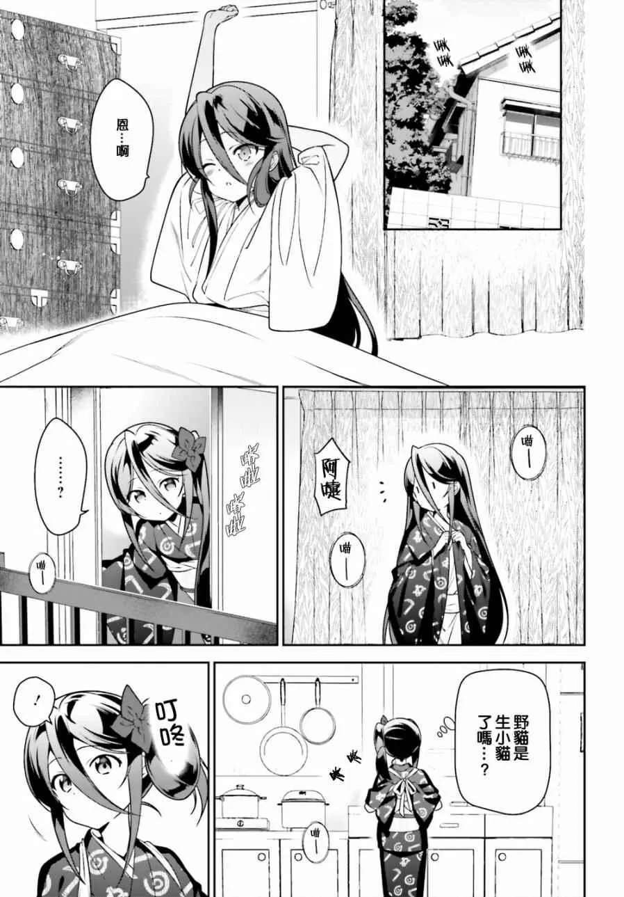 第63话 魔王、在城内迎来了客人 第4页