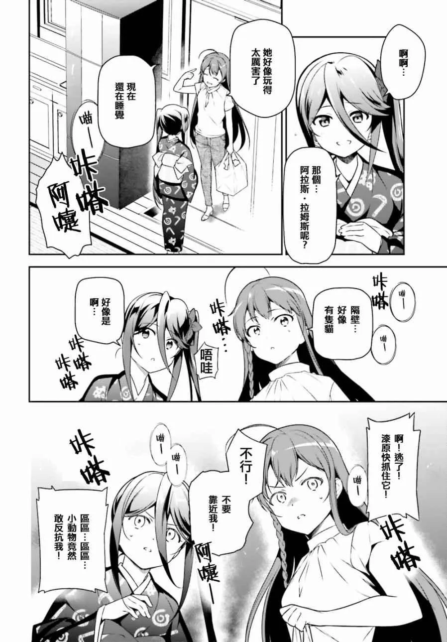第63话 魔王、在城内迎来了客人 第6页