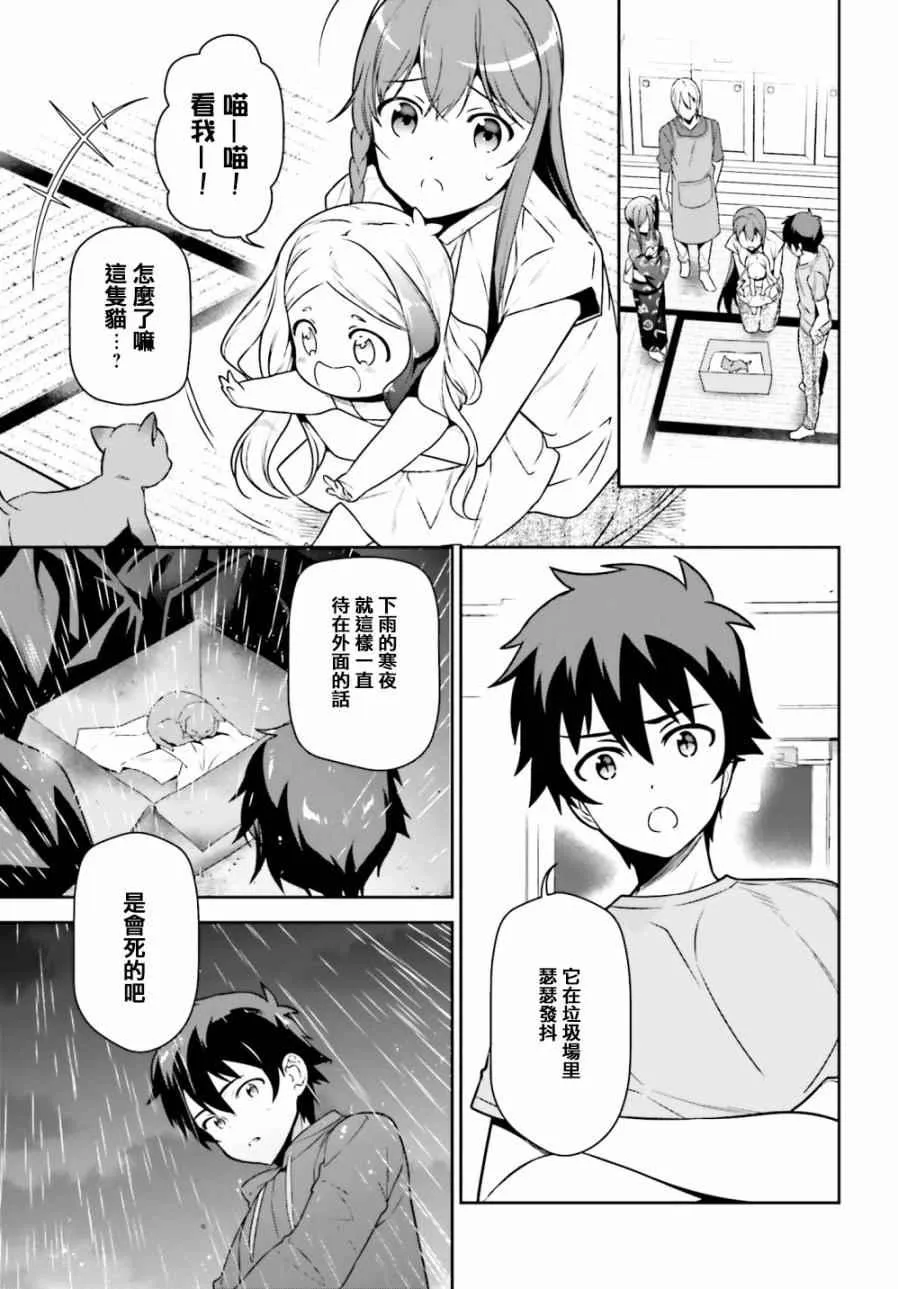 第63话 魔王、在城内迎来了客人 第11页
