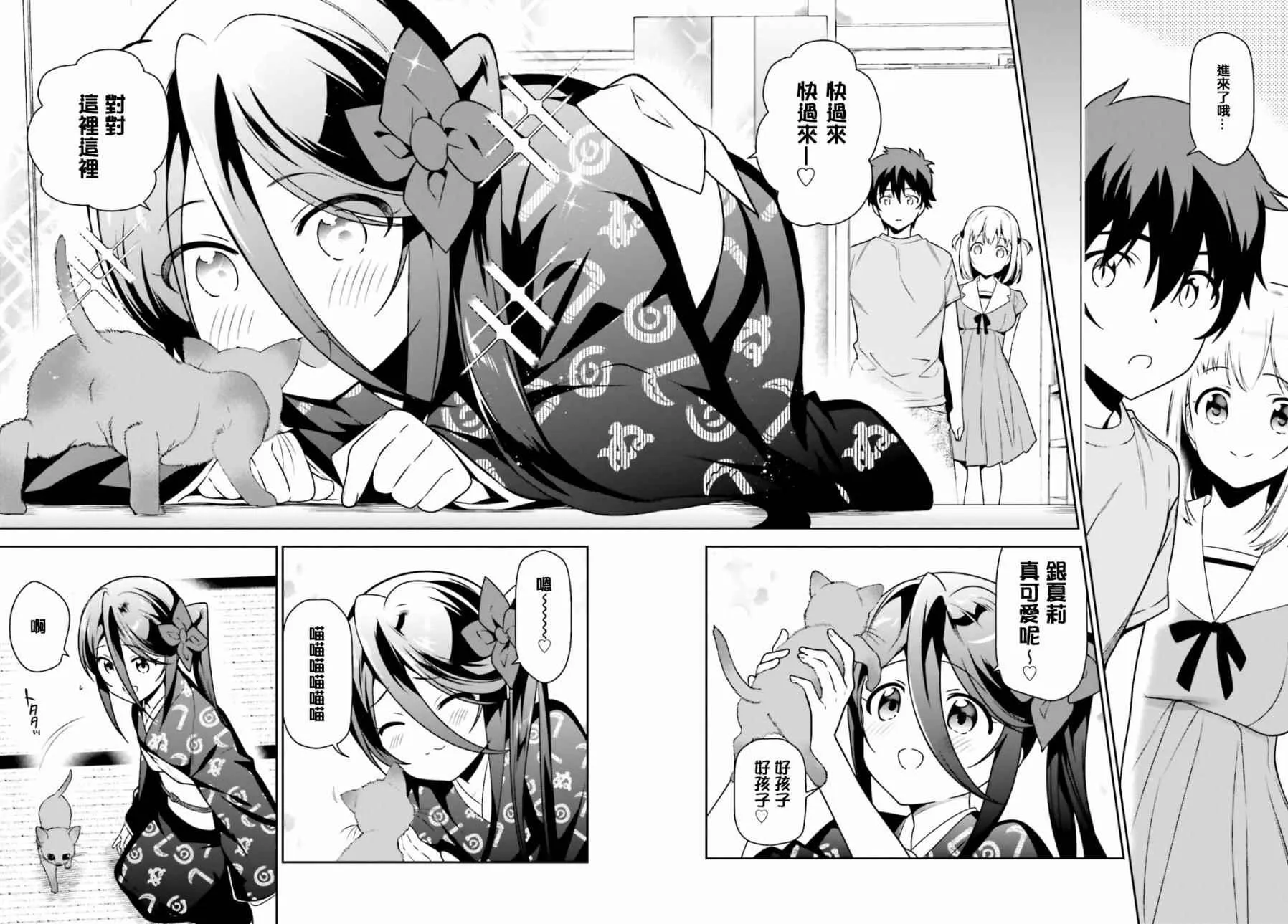 第63话 魔王、在城内迎来了客人 第20页