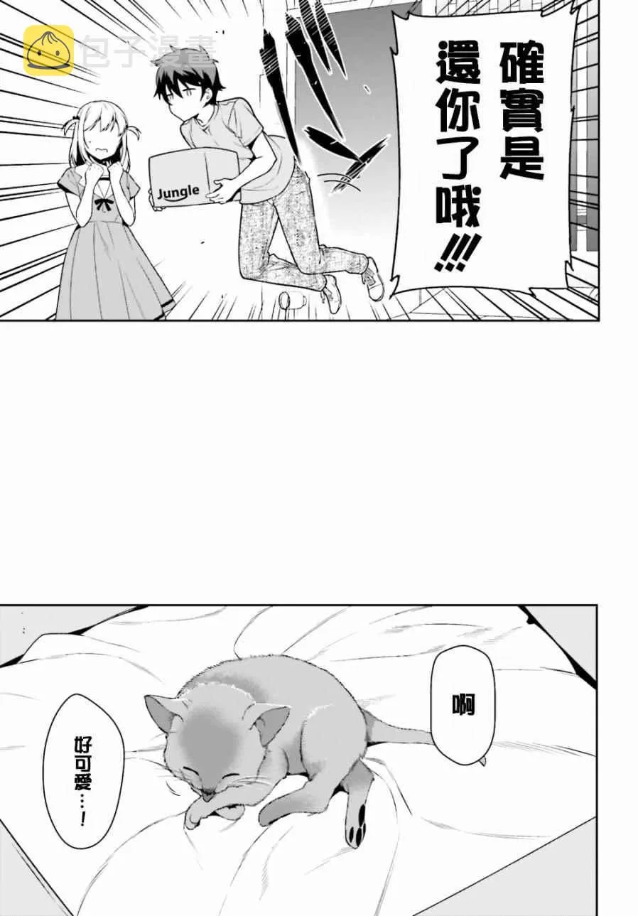 第63话 魔王、在城内迎来了客人 第22页