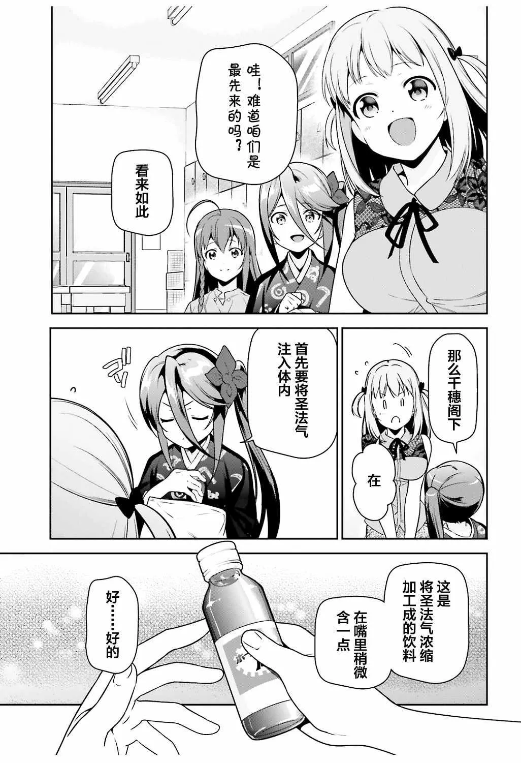 第65话 魔王和勇者，在澡堂度过无法冷静的时间 第17页