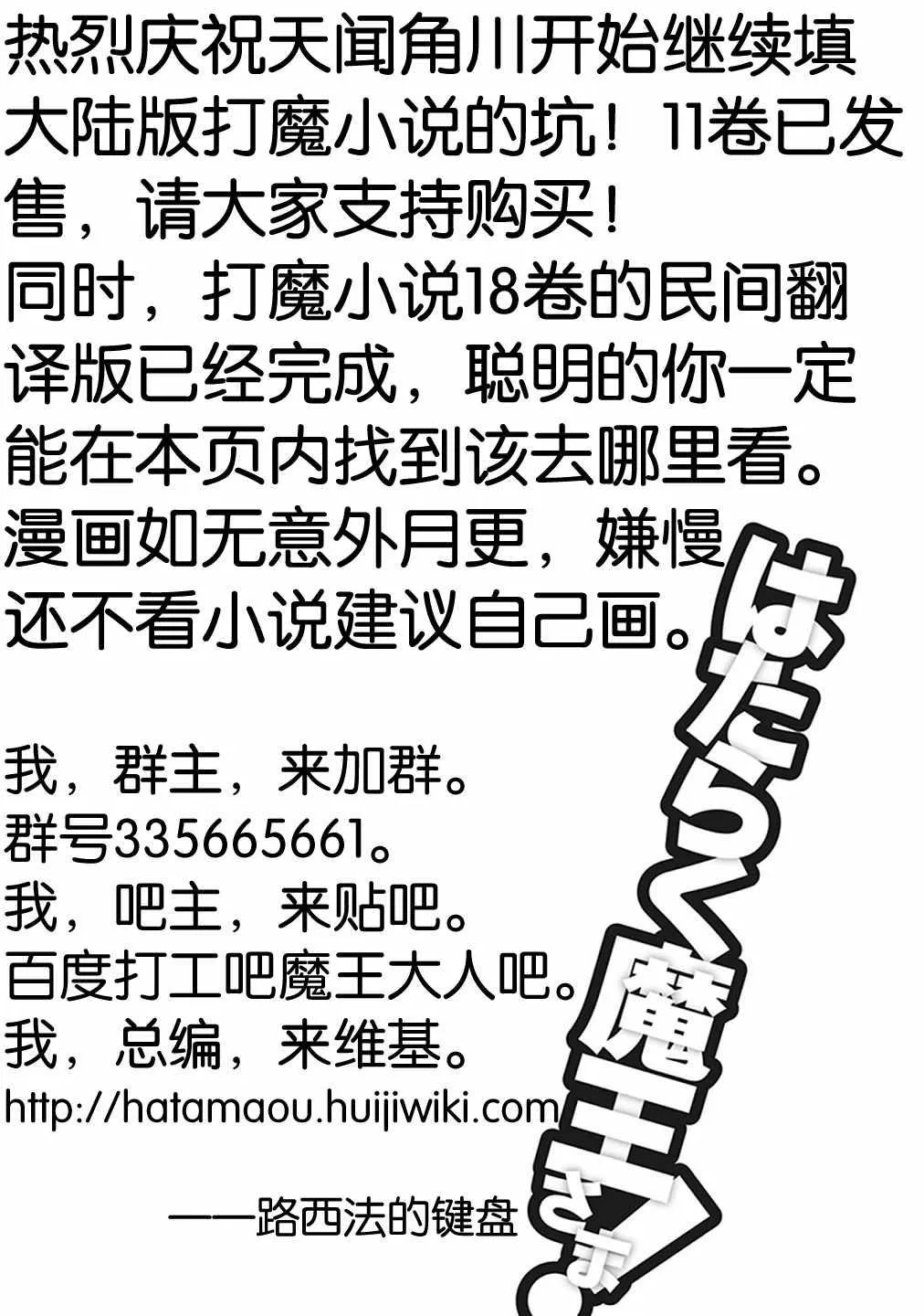 第65话 魔王和勇者，在澡堂度过无法冷静的时间 第34页