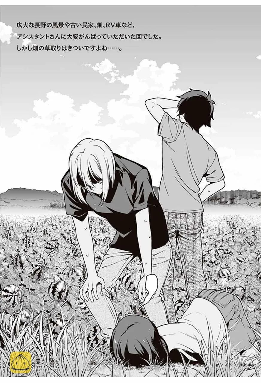 第66话 魔王与勇者，发生争吵 第39页