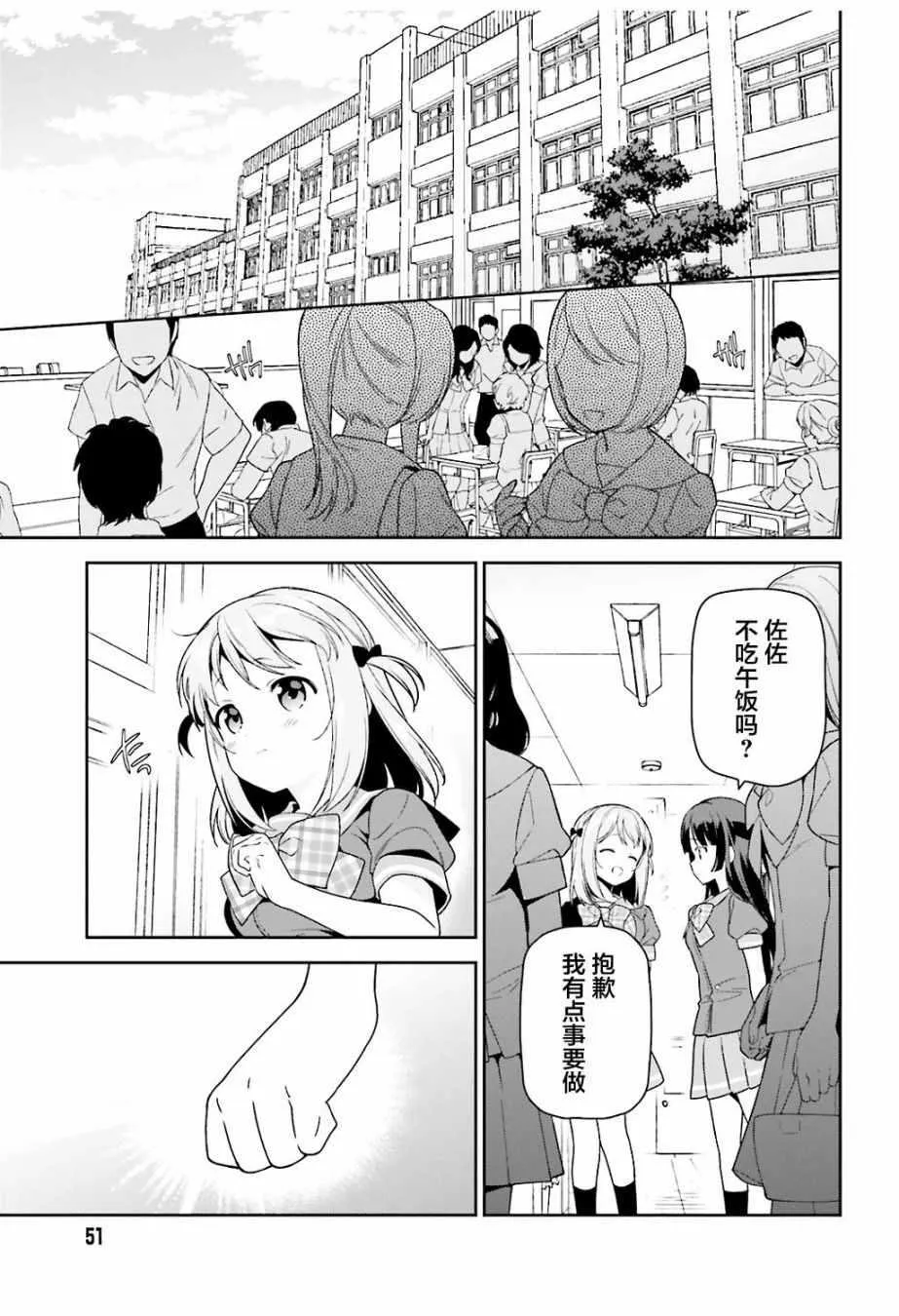 第69话 勇者，返回家乡 第23页