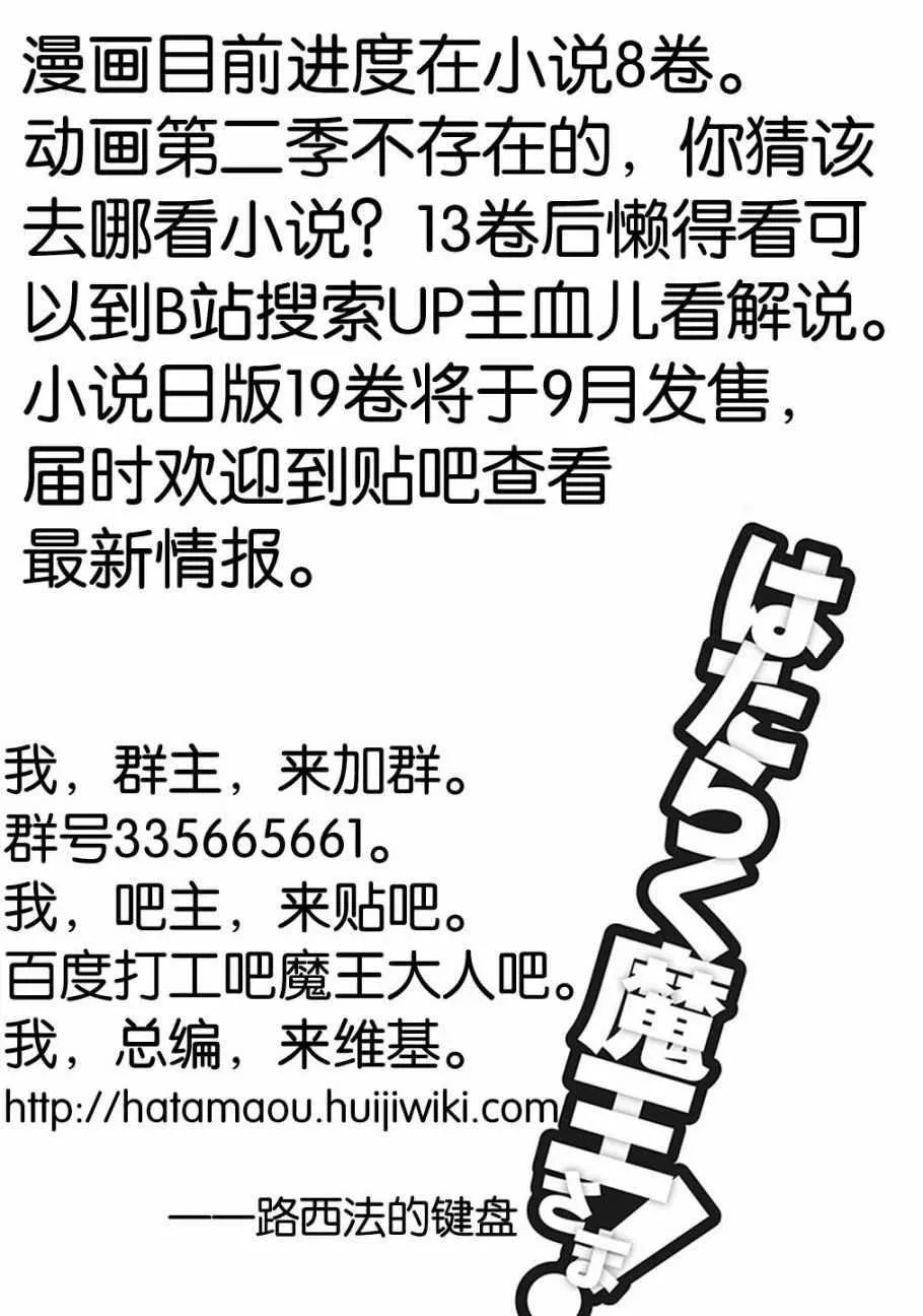 第69话 勇者，返回家乡 第27页