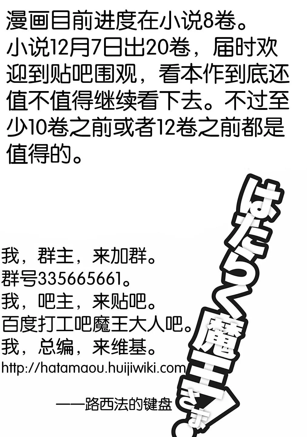 第71话 圣职者，获得少量线索 第23页