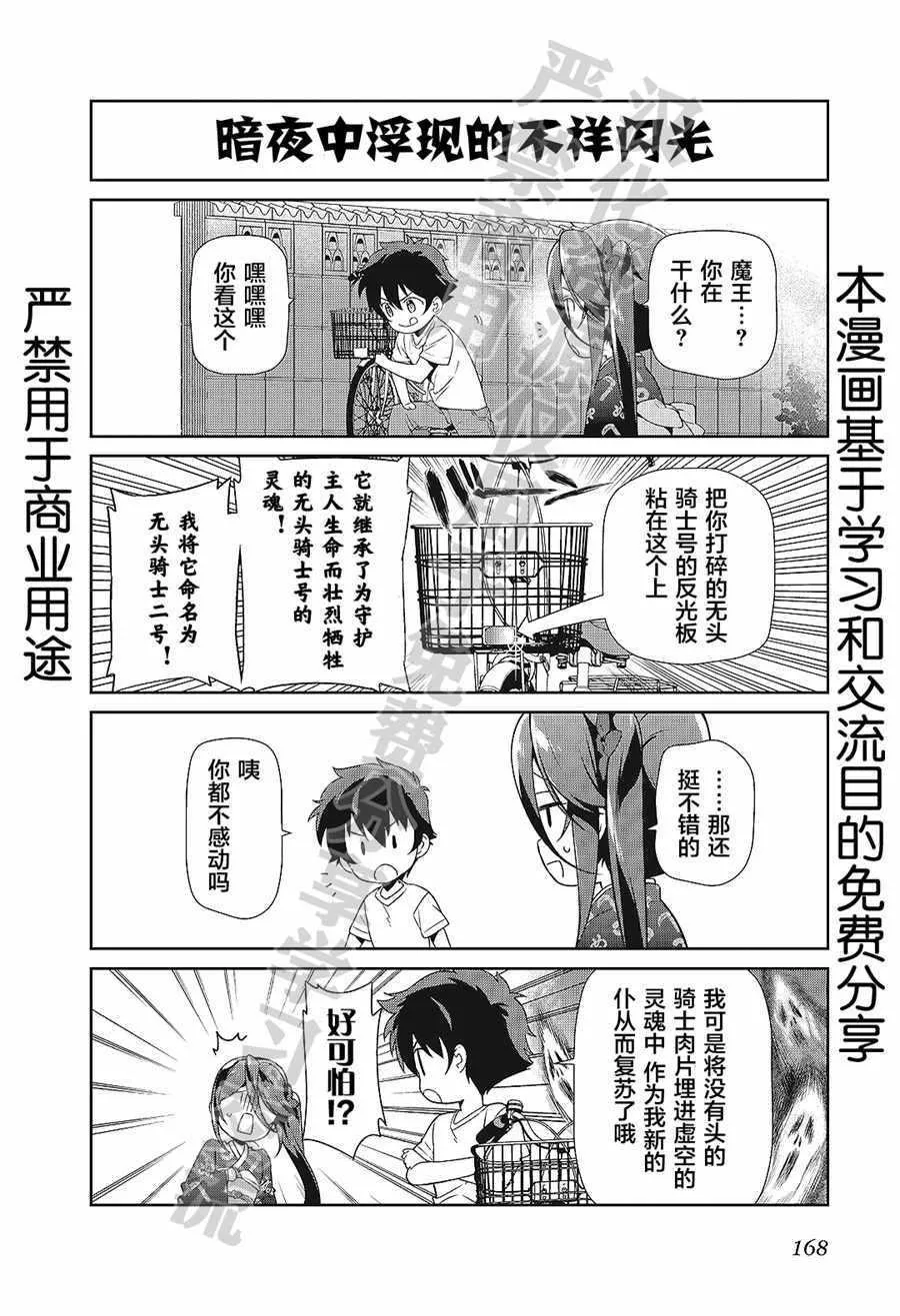 第6卷短篇 第1页