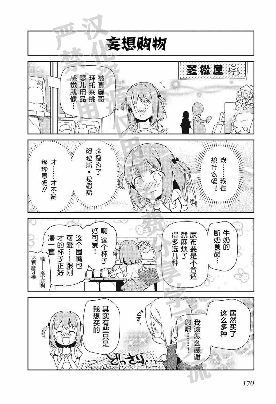 第6卷短篇 第3页