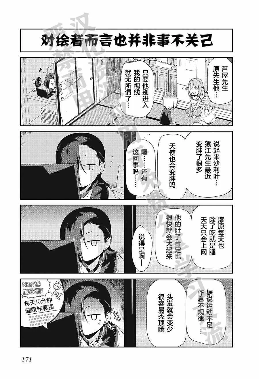第6卷短篇 第4页