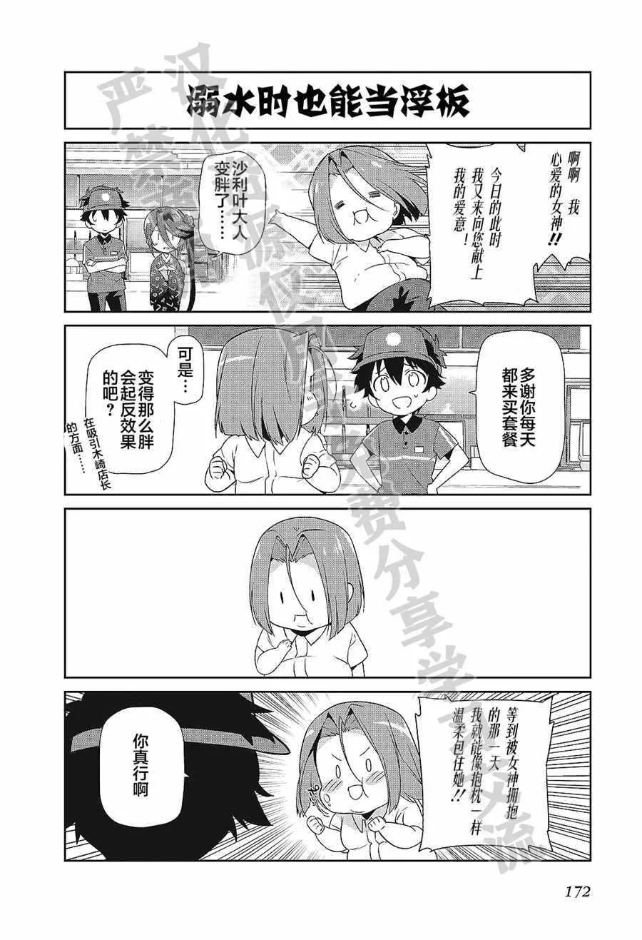 第6卷短篇 第5页