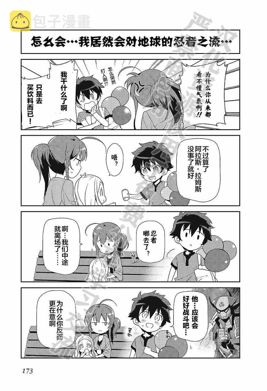 第6卷短篇 第6页