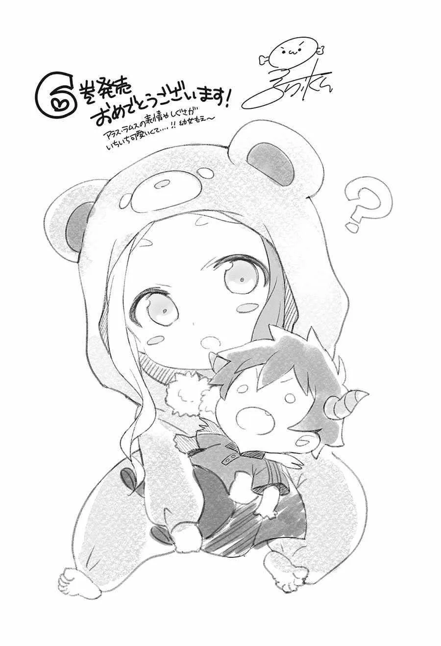 第6卷短篇 第7页
