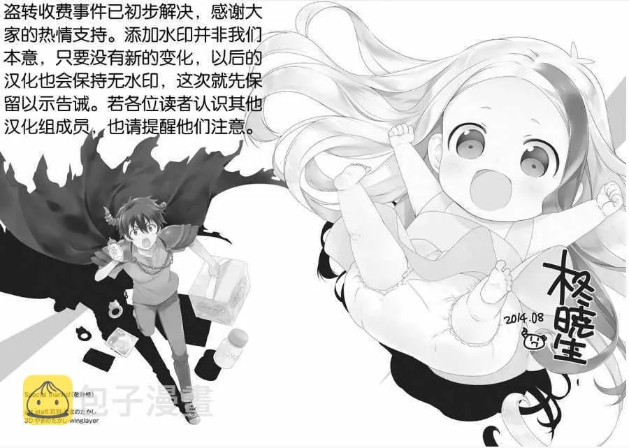 第6卷短篇 第8页