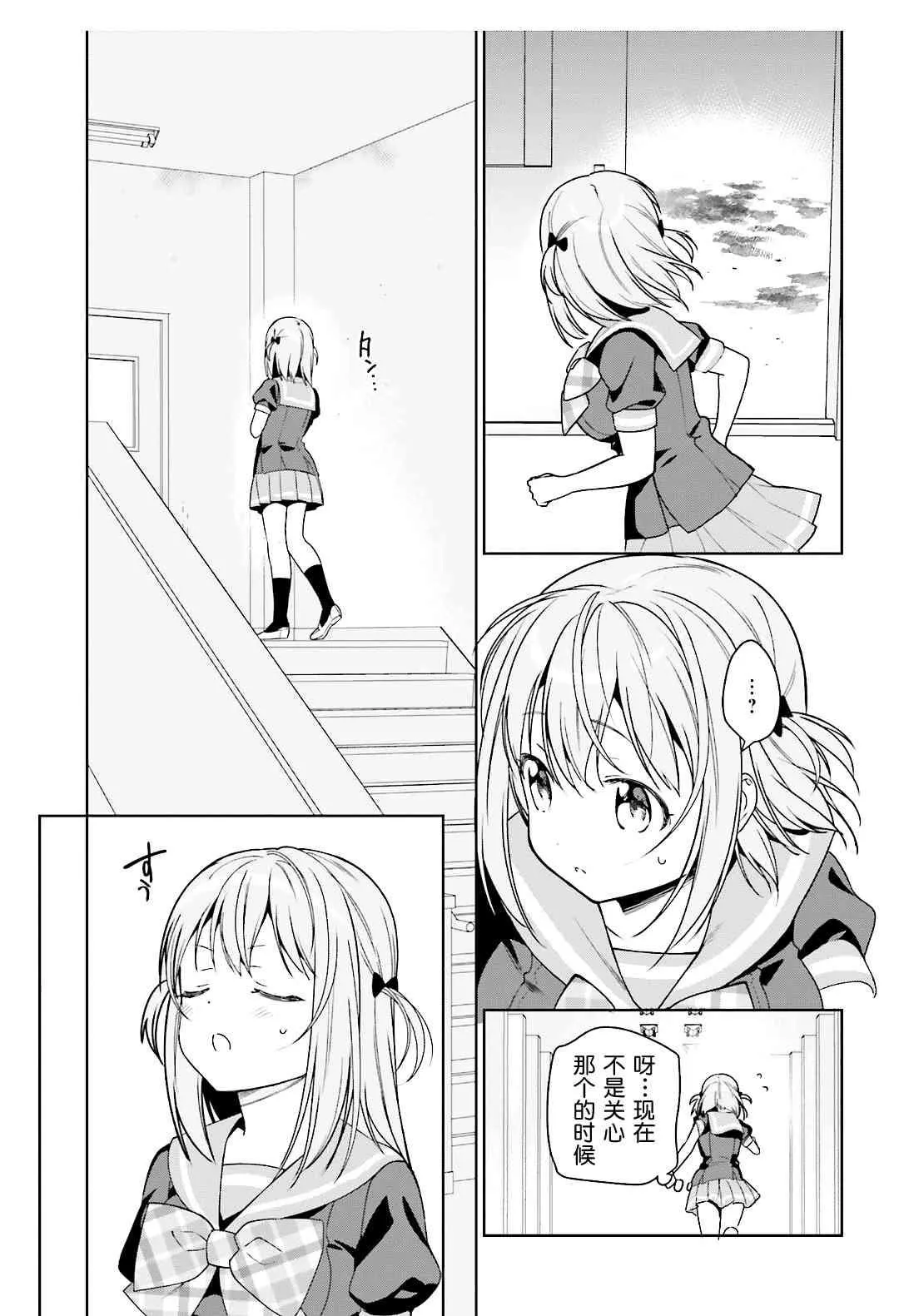 第73话 魔王，飞行时变成落汤鸡 第29页
