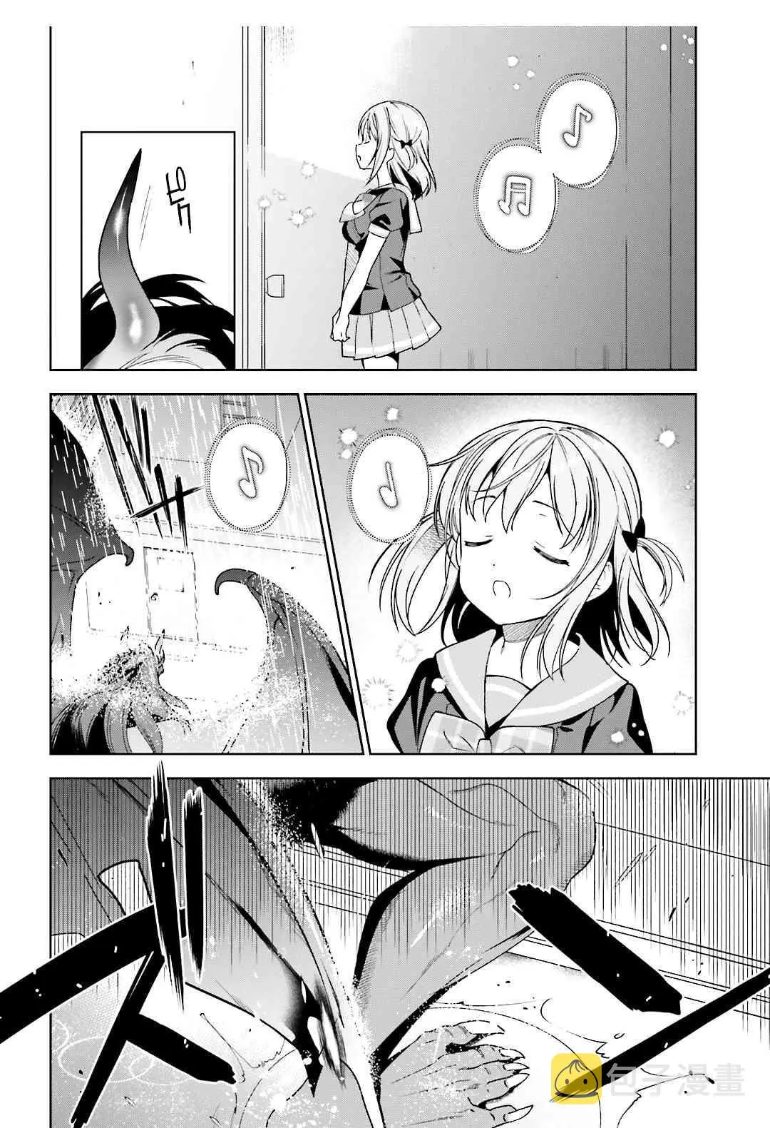 第73话 魔王，飞行时变成落汤鸡 第30页