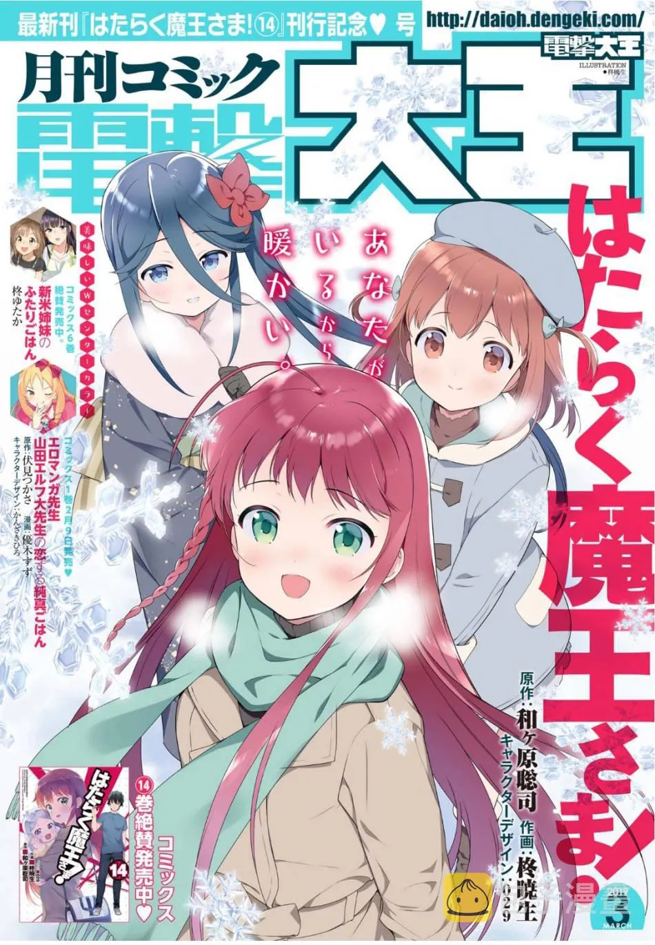 第74话 女高中生，害怕打雷 第1页
