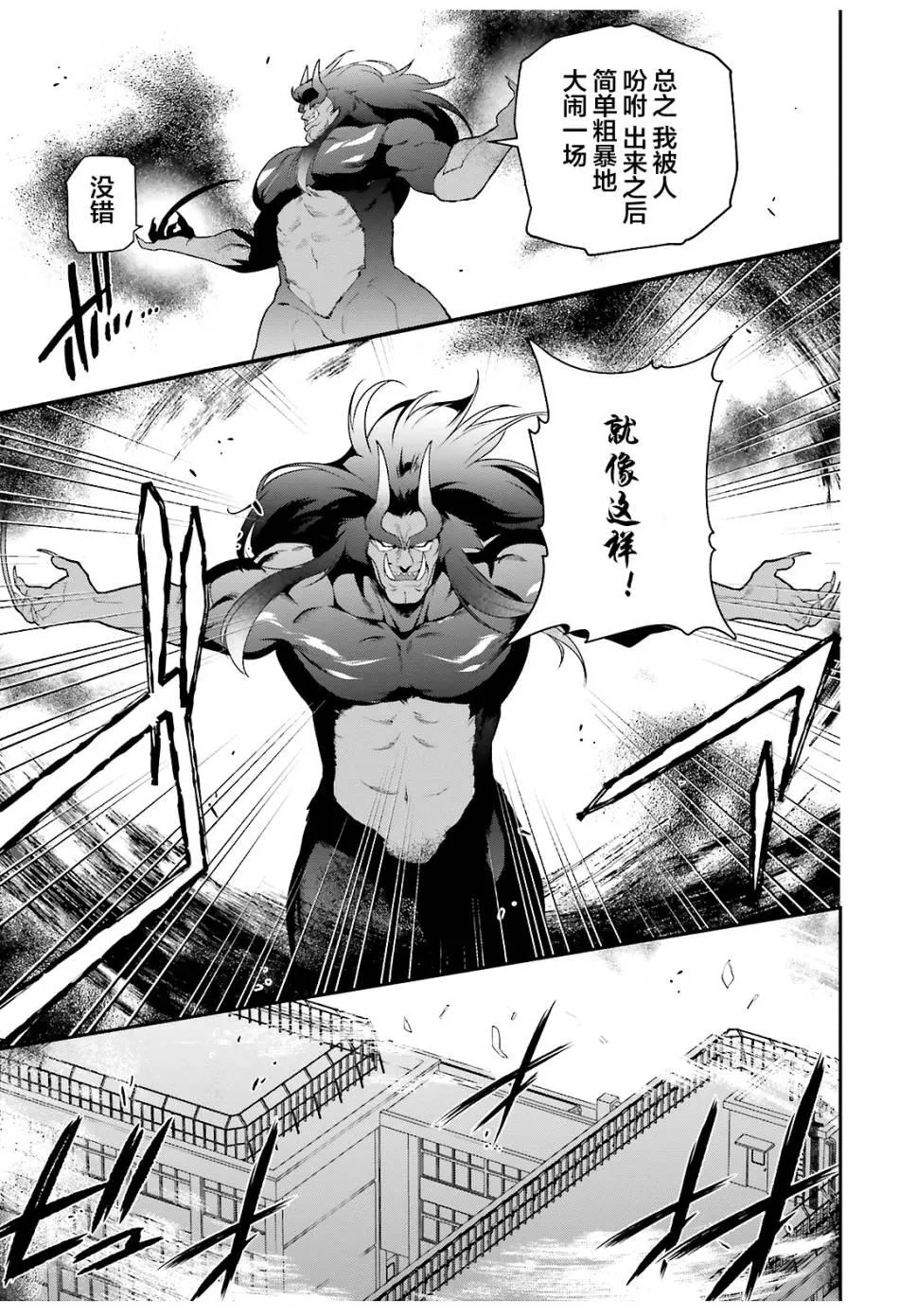 第74话 女高中生，害怕打雷 第10页