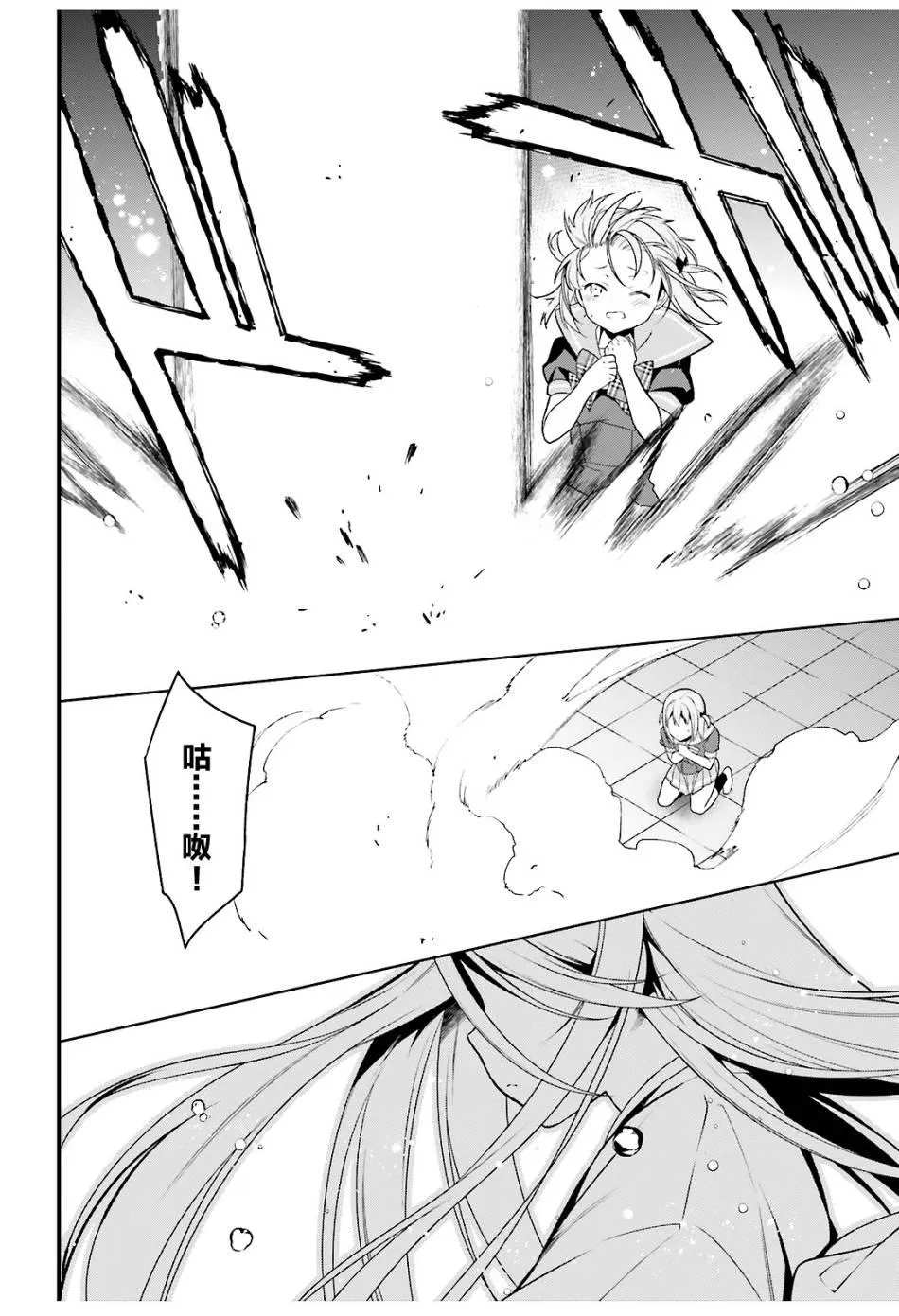 第74话 女高中生，害怕打雷 第15页