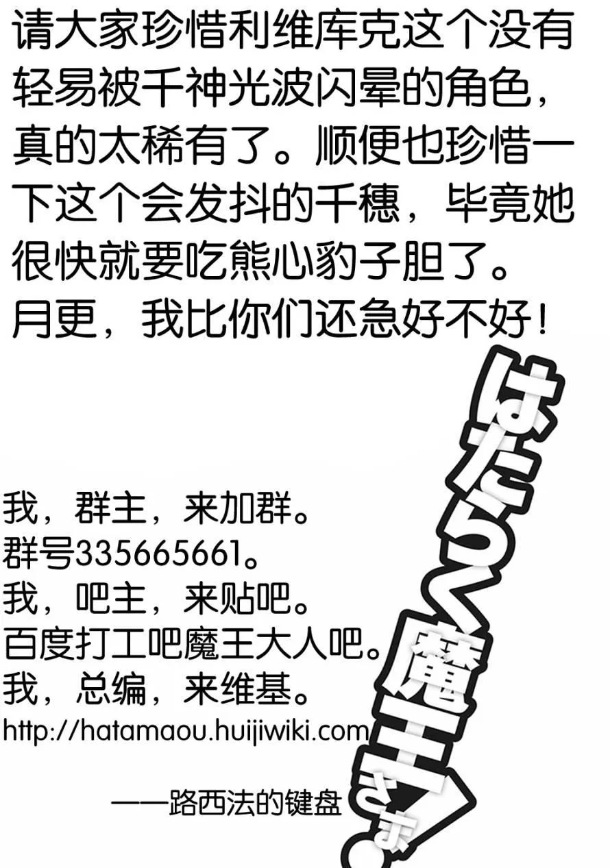 第74话 女高中生，害怕打雷 第21页