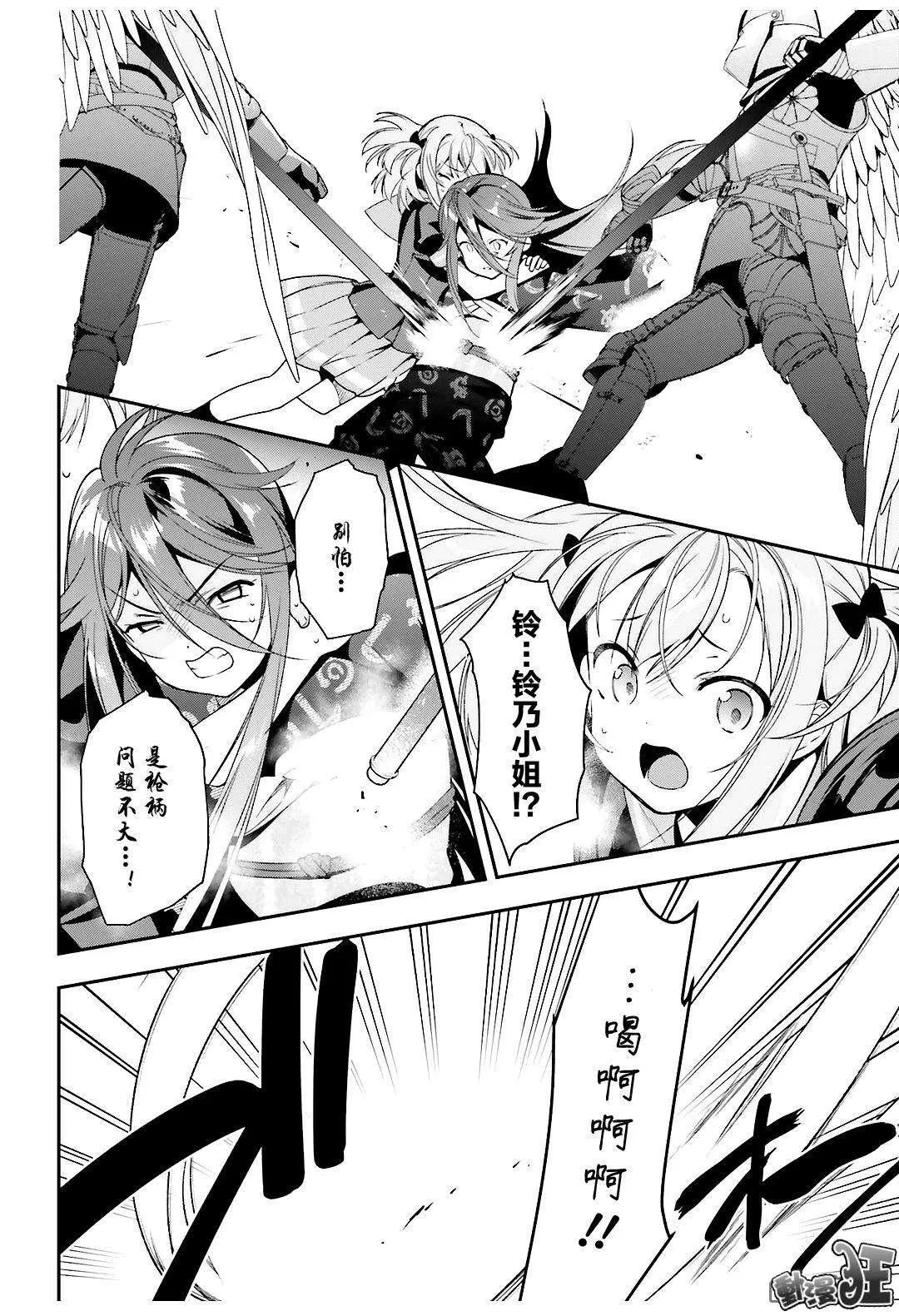 第77话 魔王，英姿飒爽地赶到 第8页
