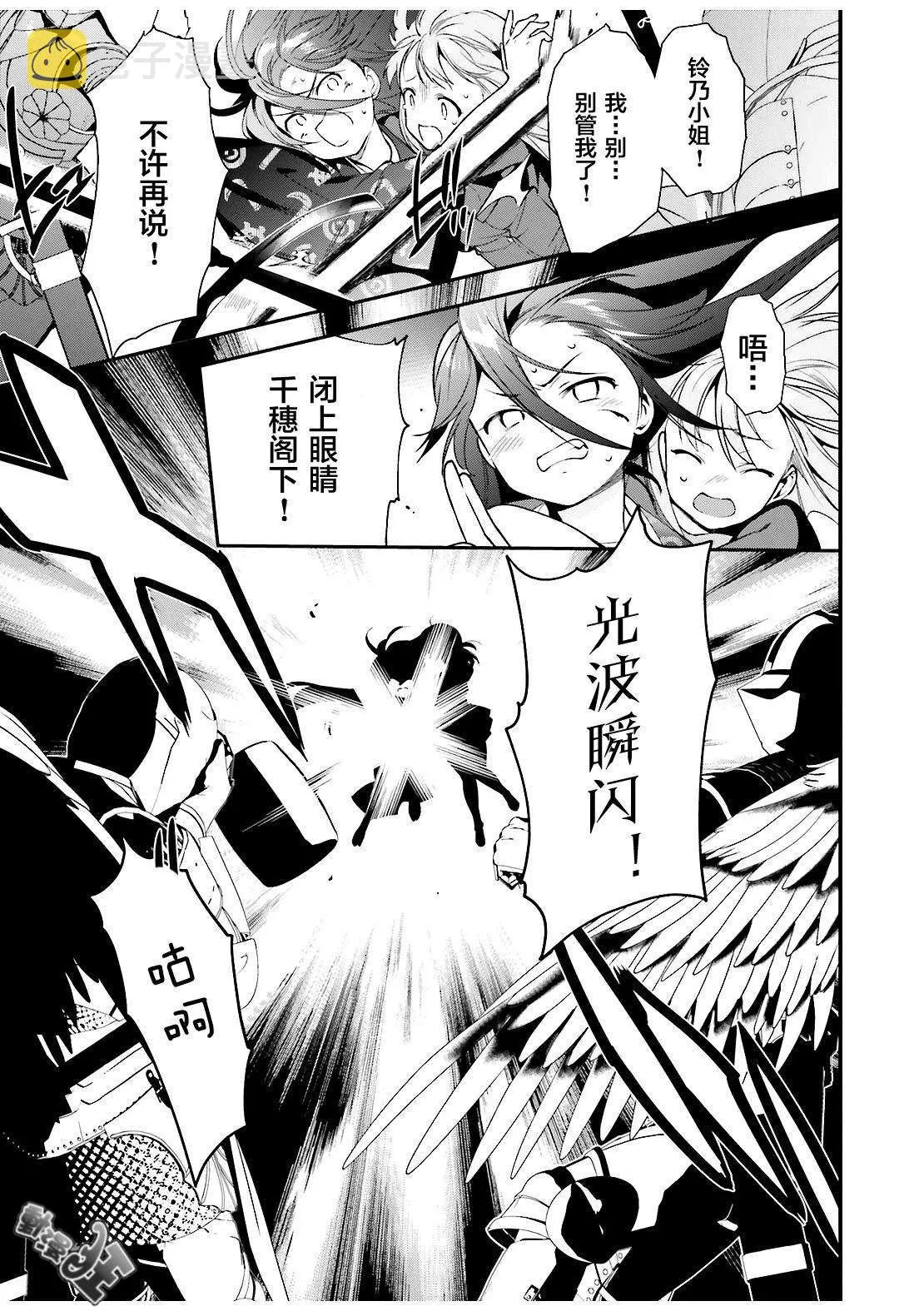 第77话 魔王，英姿飒爽地赶到 第9页