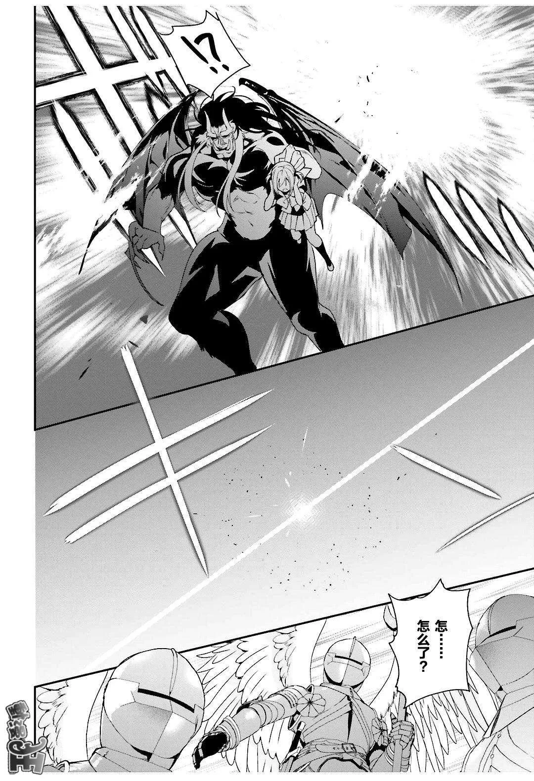第77话 魔王，英姿飒爽地赶到 第14页
