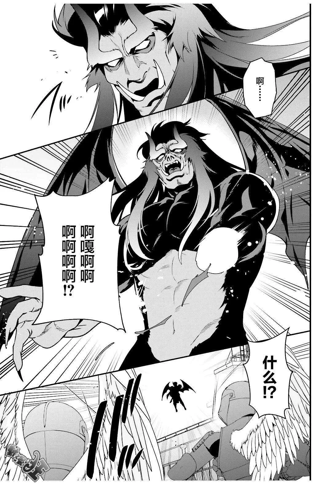 第77话 魔王，英姿飒爽地赶到 第15页