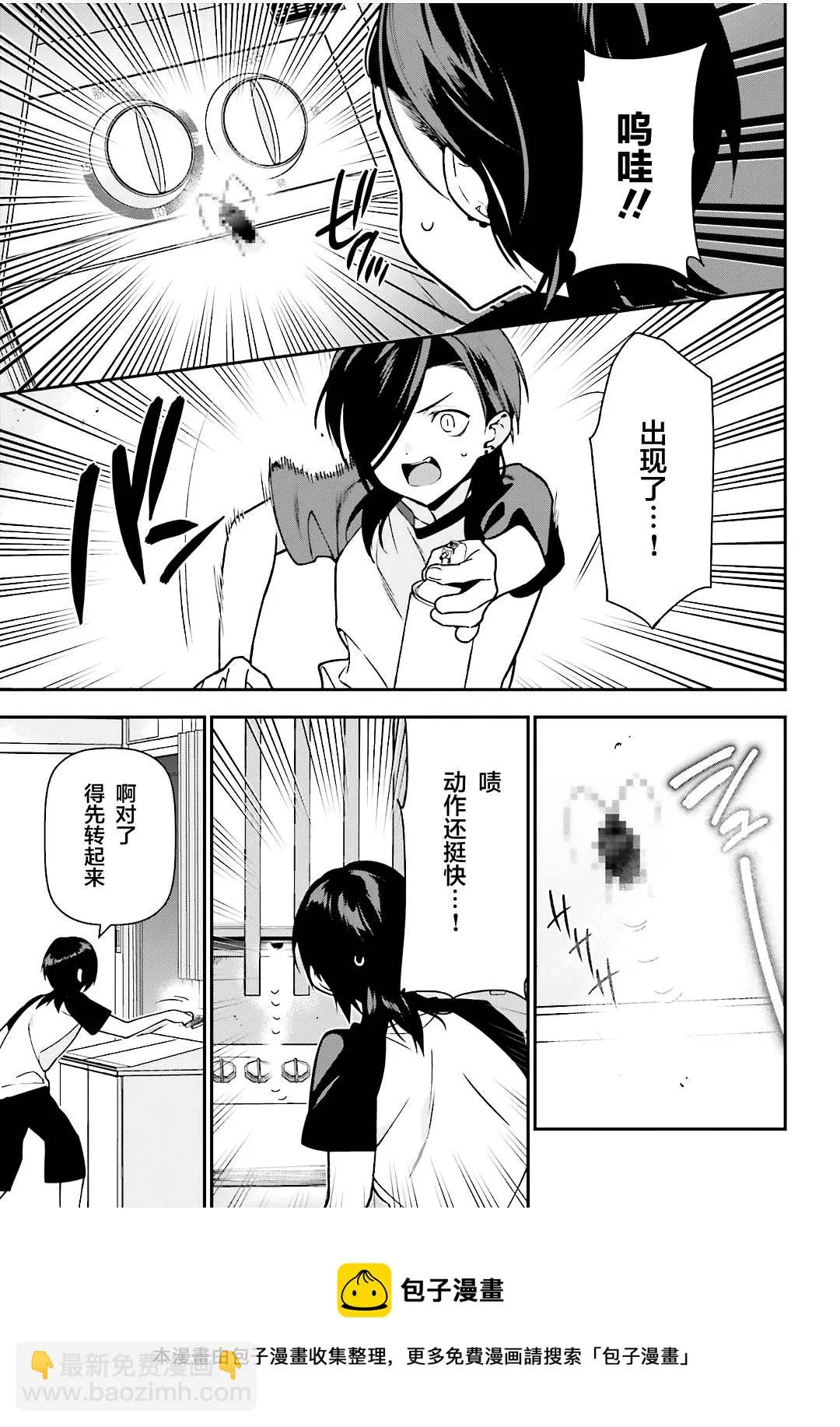 第105话 恶魔大元帅，因出门期间发生的事动摇 第18页
