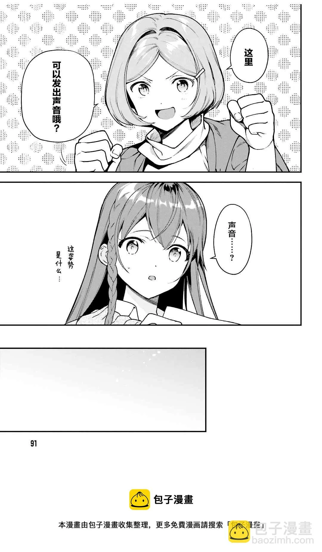 第104话 勇者，将情感注入拳头 第4页