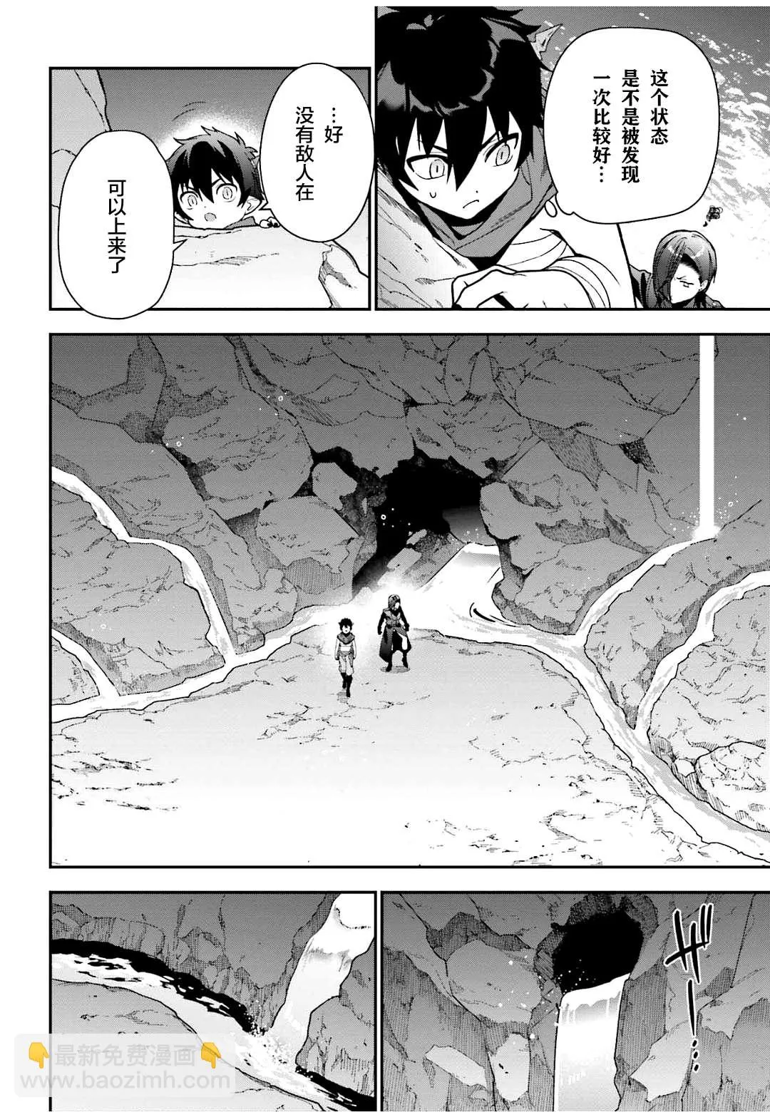 第107话魔王，驳倒武人 第18页