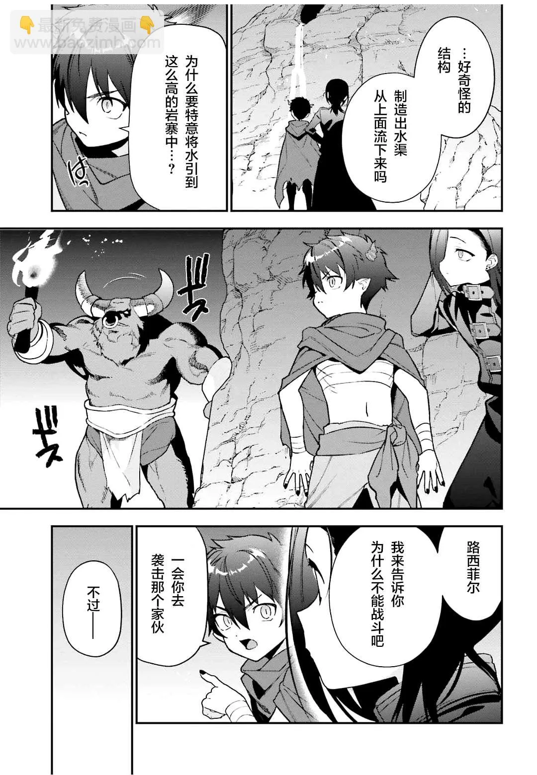 第107话魔王，驳倒武人 第19页