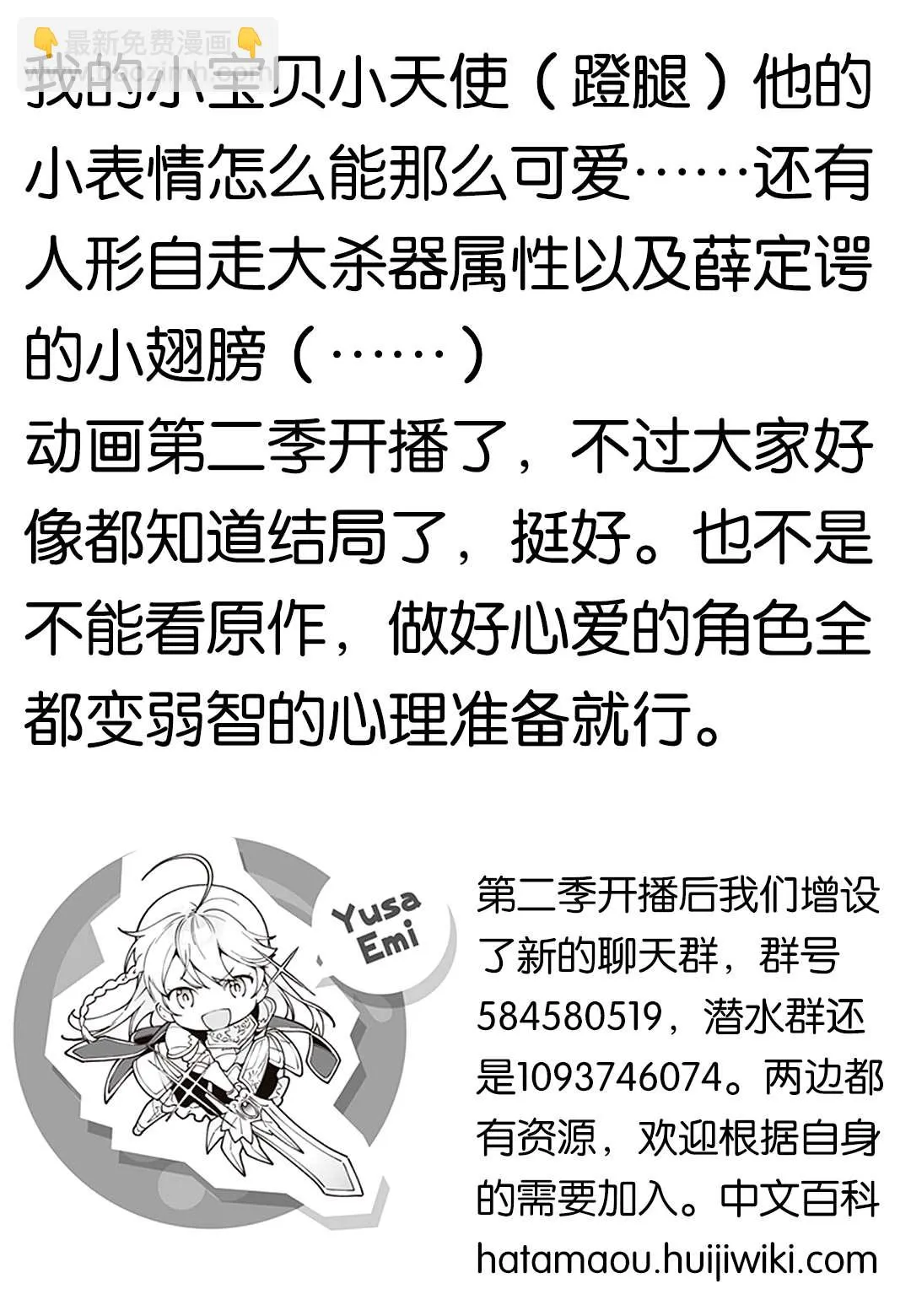第107话魔王，驳倒武人 第40页