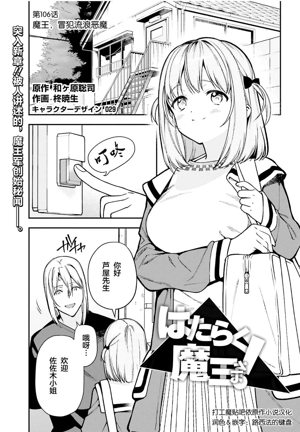 第106话 第1页