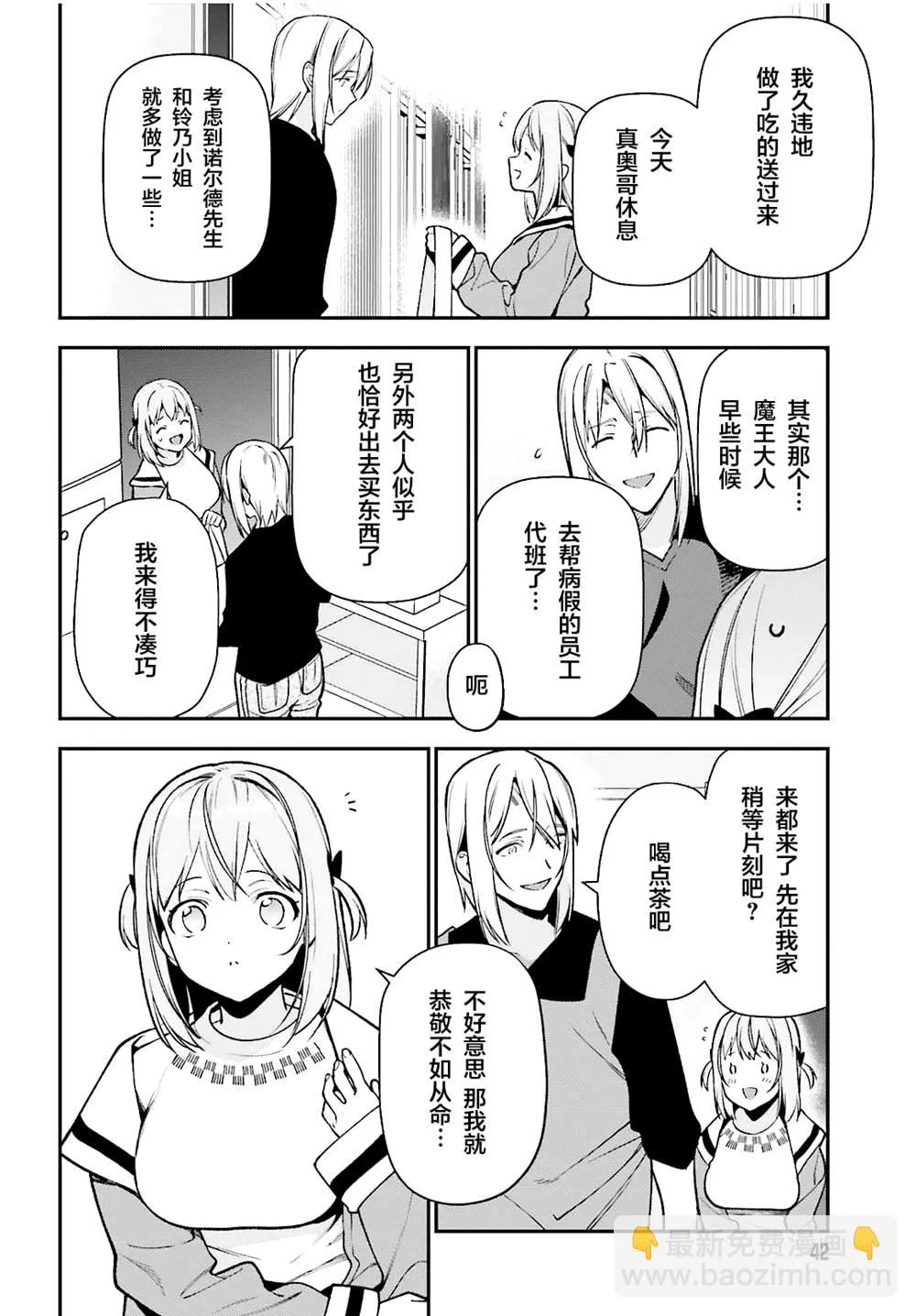 第106话 第2页
